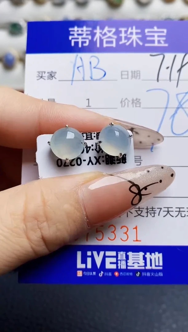 翡翠戒指银S925镶嵌5331