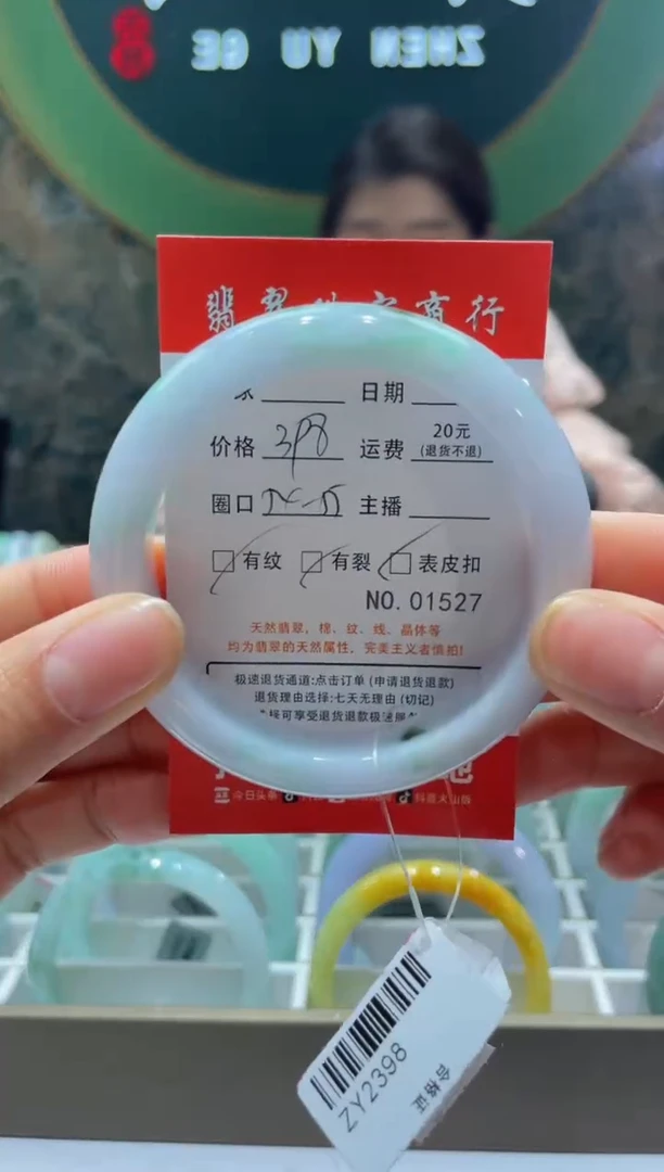 【闪购商品】翡翠手镯未镶嵌1527*****