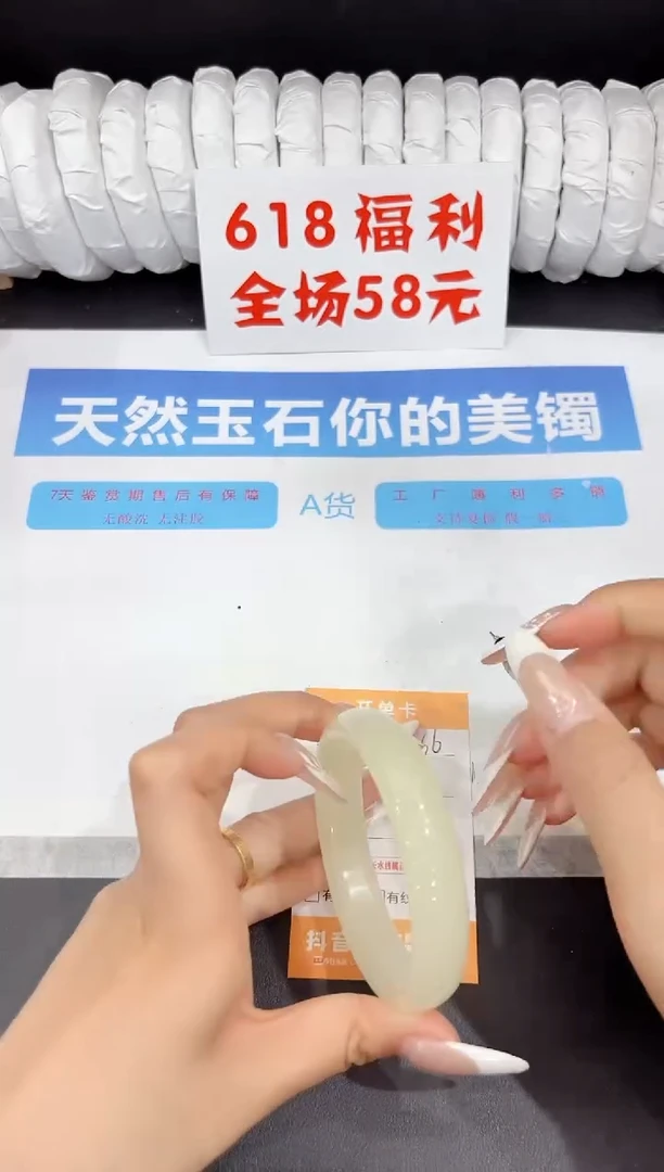 石英质玉手镯未镶嵌66-60.3