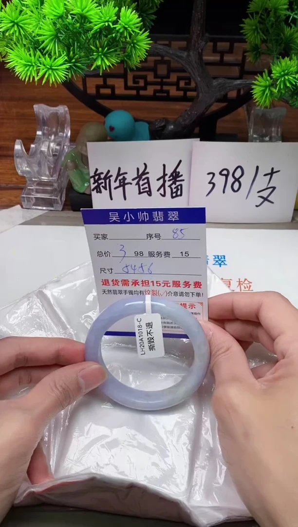 【闪购商品】翡翠手镯未镶嵌85缅甸天然A货翡翠