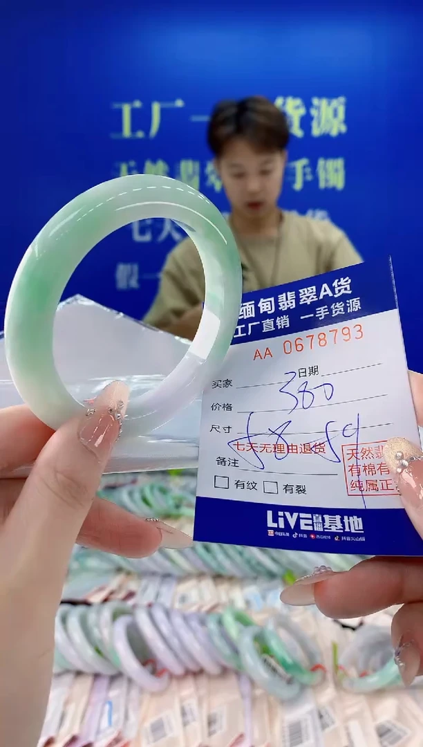 未镶嵌手镯翡翠93