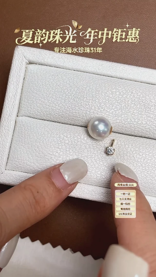 定制海水珍珠吊坠(不含链)18K金镶嵌澳白路路通