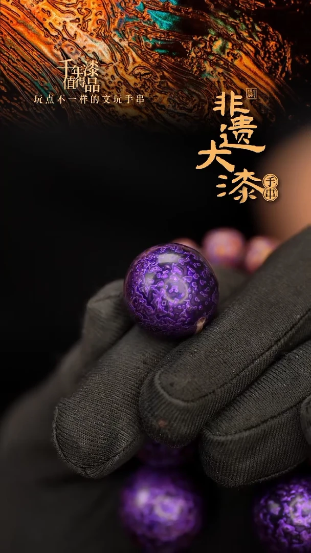闽越大漆非遗漆珠挂脖吊坠配饰20mm