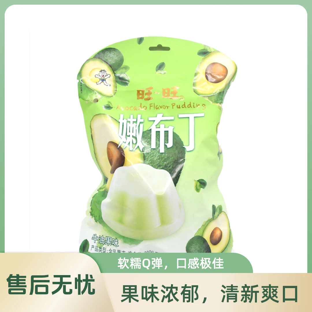 【优品仓精选】WANT-WANT/旺旺嫩布丁牛油果味 300g创意跳跳糖果冻