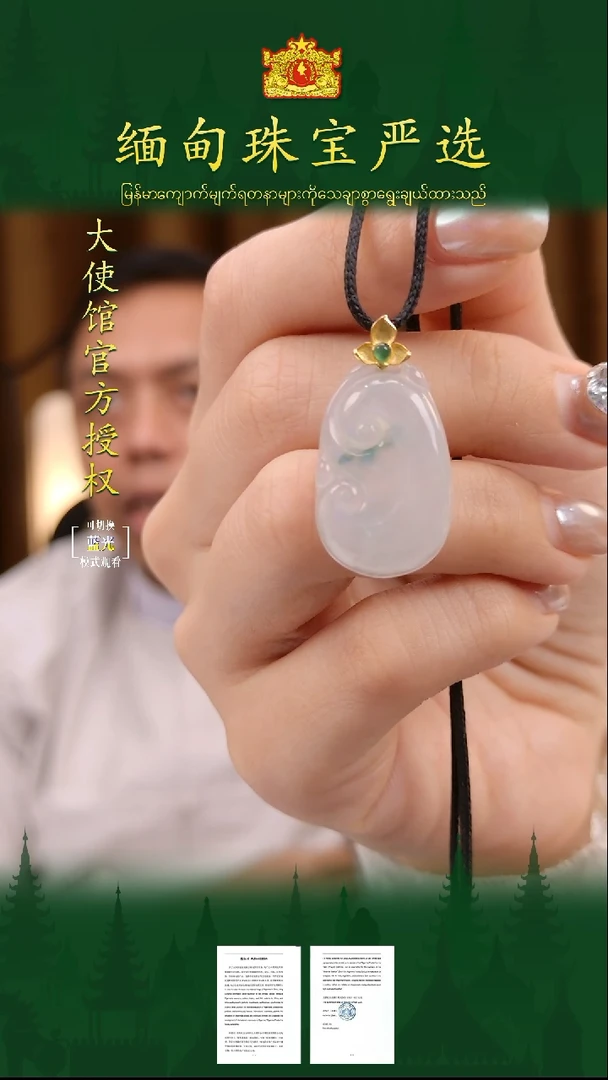 翡翠18K金镶嵌吊坠(不含链)缅甸珠宝严选L12