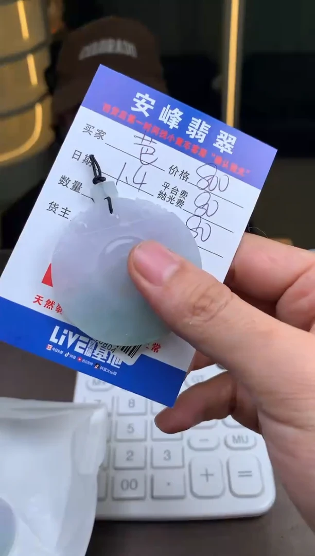 未镶嵌定制翡翠芭*SYD190804