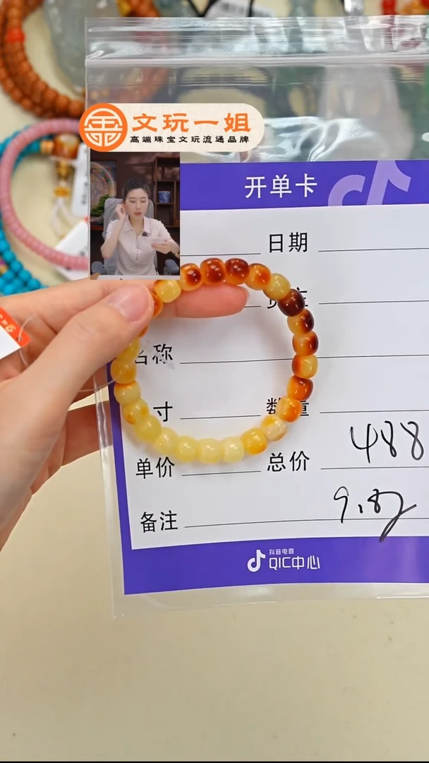 未镶嵌蜜蜡珠宝奇石《**》蜜蜡