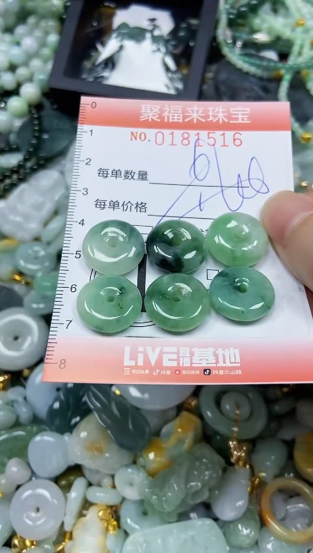 翡翠未镶嵌颈饰闪购0181516多样性发其一