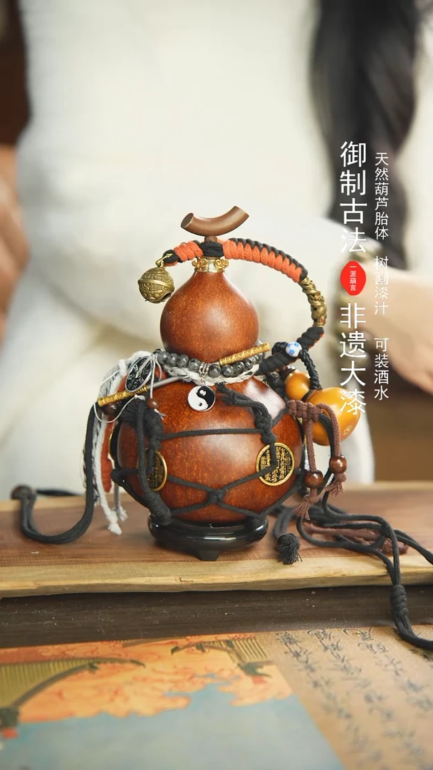 【闪购商品】253号新年福利非遗漆器酒葫芦