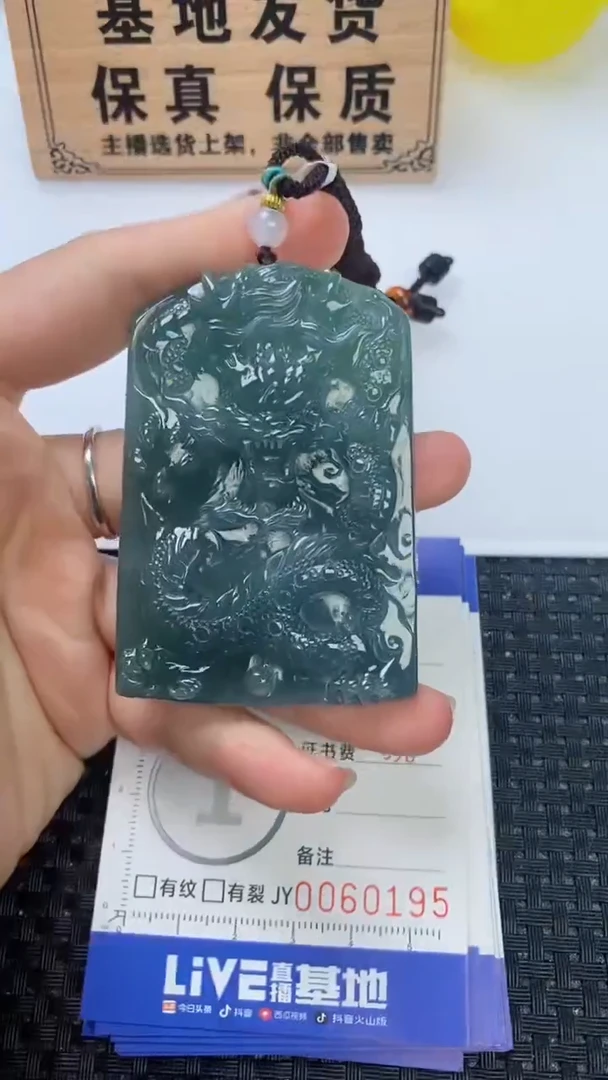 翡翠未镶嵌颈饰