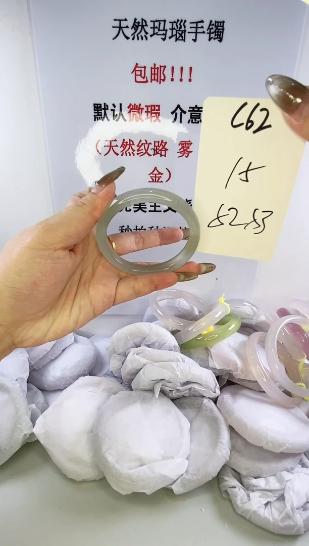 手镯玛瑙/玉髓未镶嵌c62 52 53