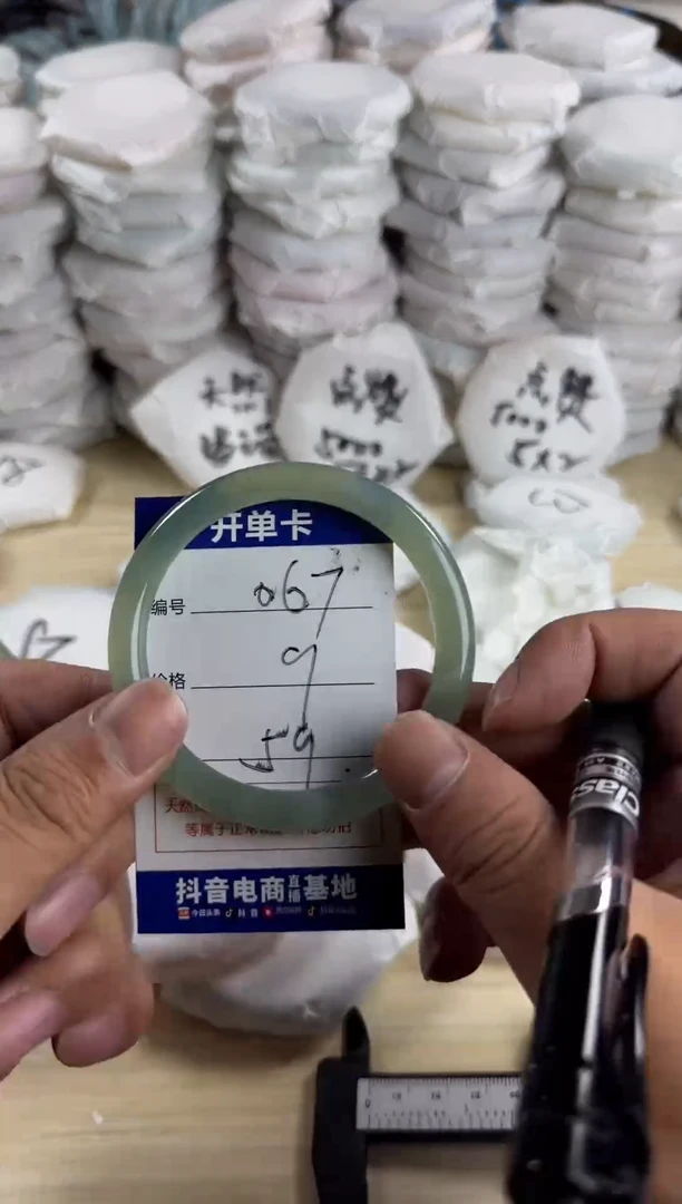 手镯玛瑙/玉髓未镶嵌0103067