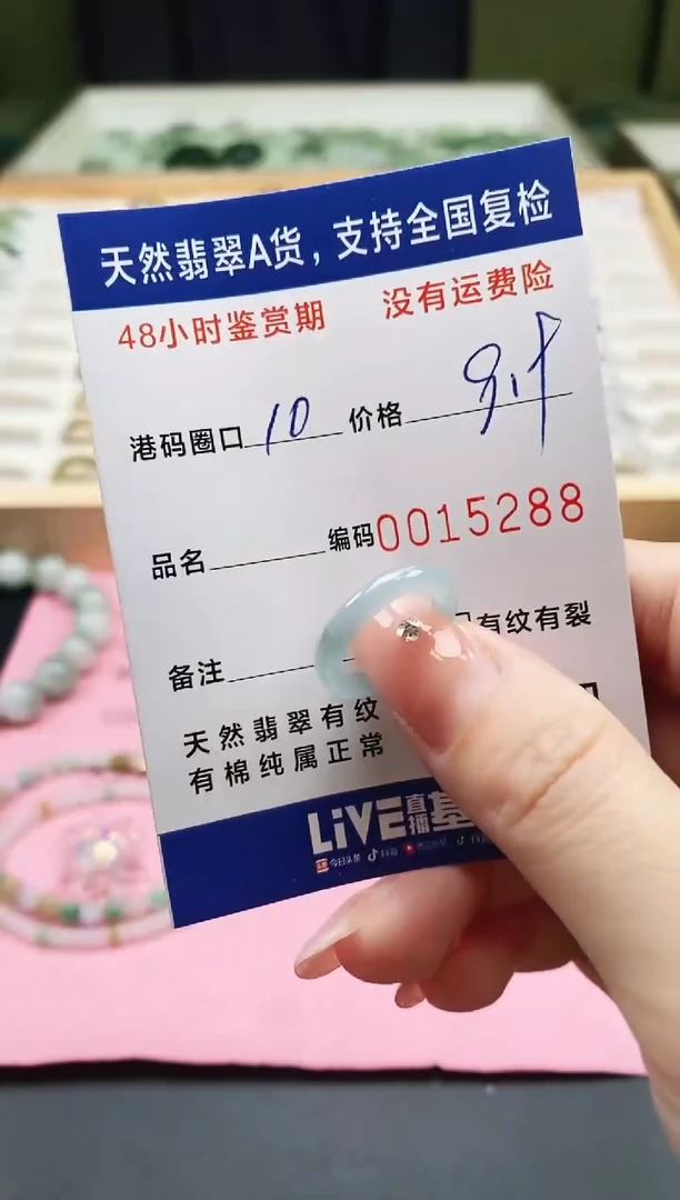 未镶嵌戒指翡翠x天然A货翡翠戒圈5288