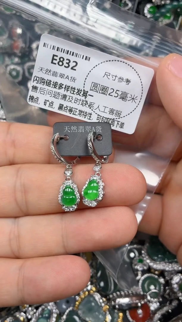 颈饰未镶嵌翡翠E832耳扣