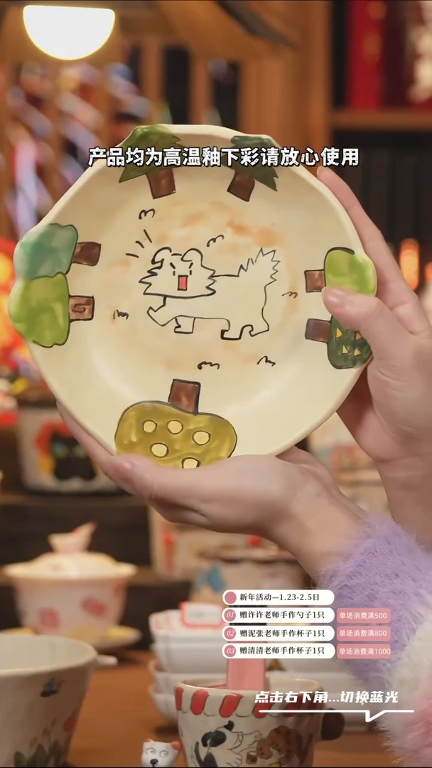 【闪购商品】盘A1041创意手绘陶瓷盘子