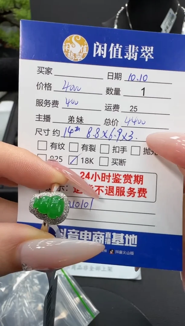 18K金镶嵌戒指翡翠翡翠戒指