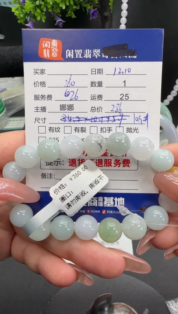 未镶嵌手串翡翠幸*星翡翠珠串