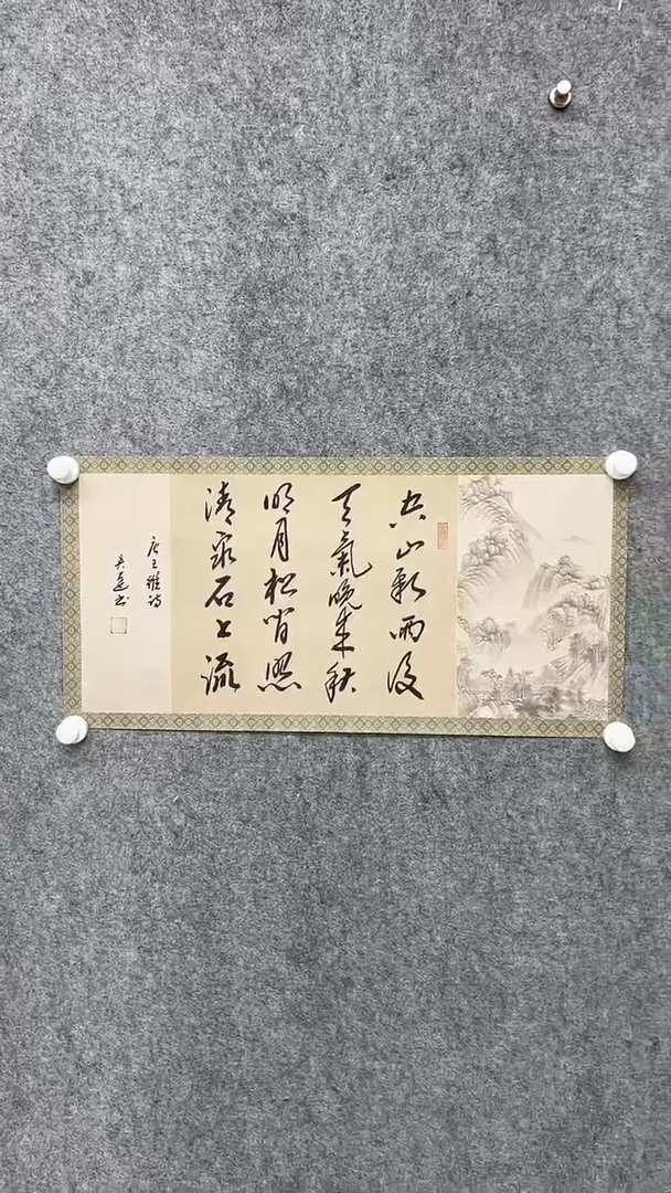 国画吴新欢书法作品1