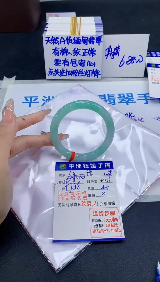 未镶嵌手镯翡翠1