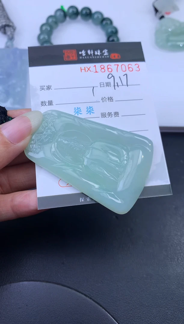 未镶嵌挂件翡翠哈轩 挂件1
