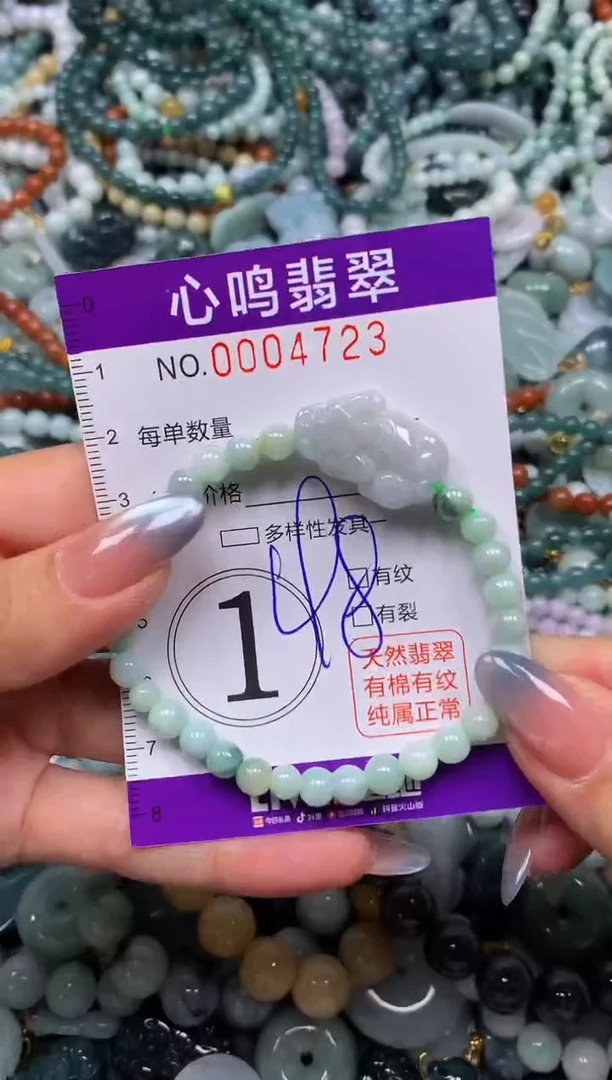 颈饰未镶嵌翡翠闪购004723