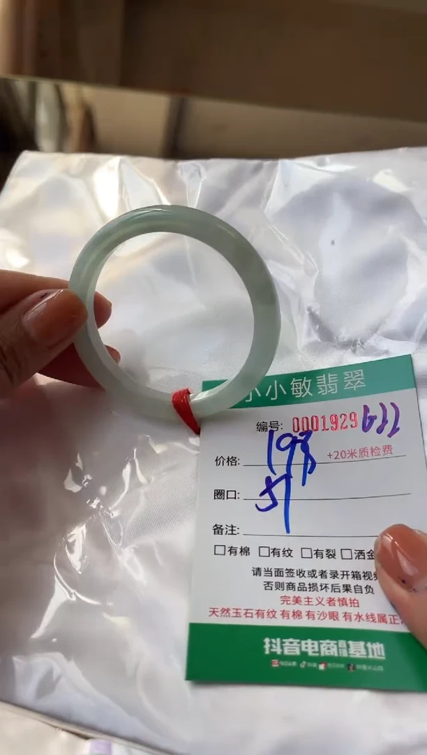 翡翠手镯未镶嵌A货手镯1