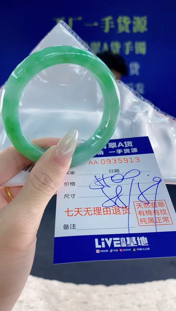 未镶嵌手镯翡翠13天然翡翠A货