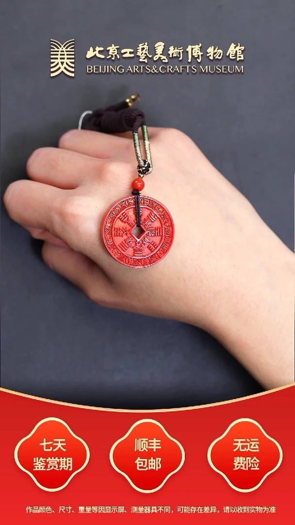 天然辰砂B1116GMD404（多样性发货）挂坠