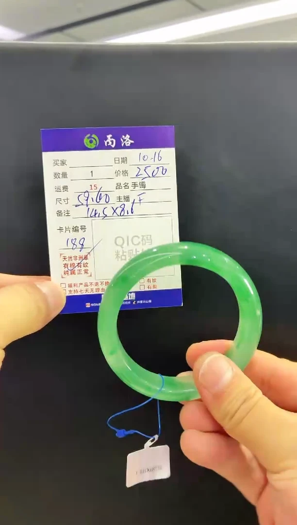 未镶嵌石英质玉手镯59-60