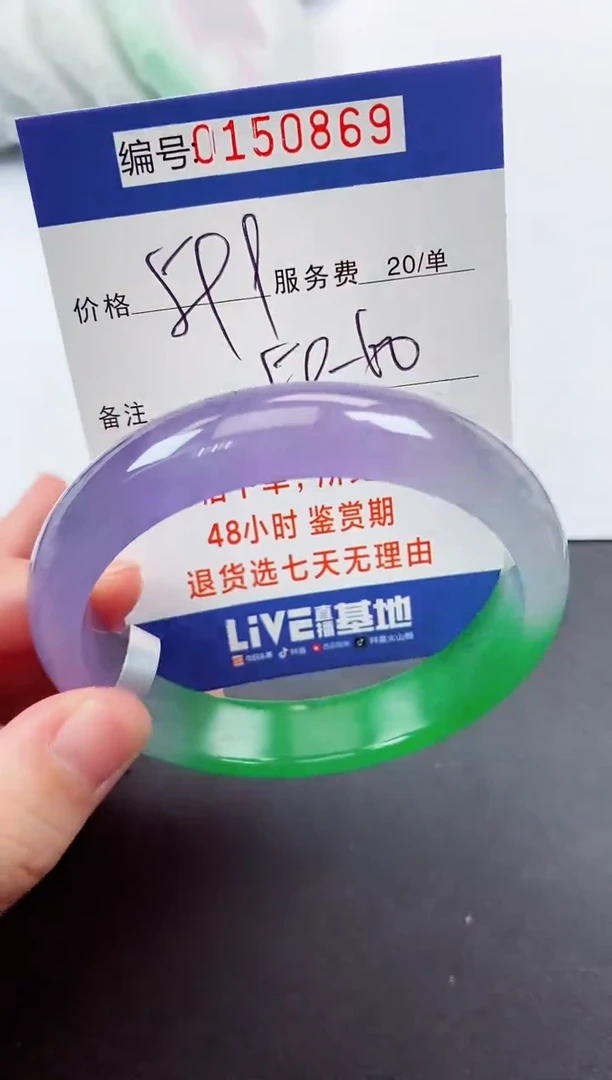 0以实物为准00000150869