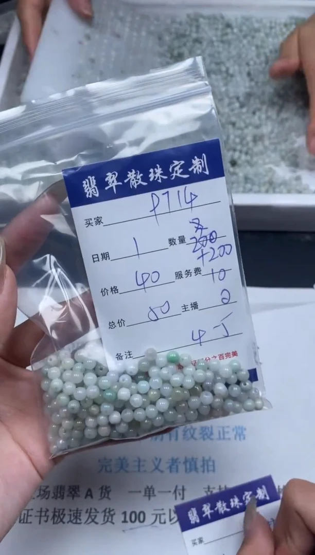 【闪购商品】翡翠颈饰未镶嵌贞城散珠批发DIY