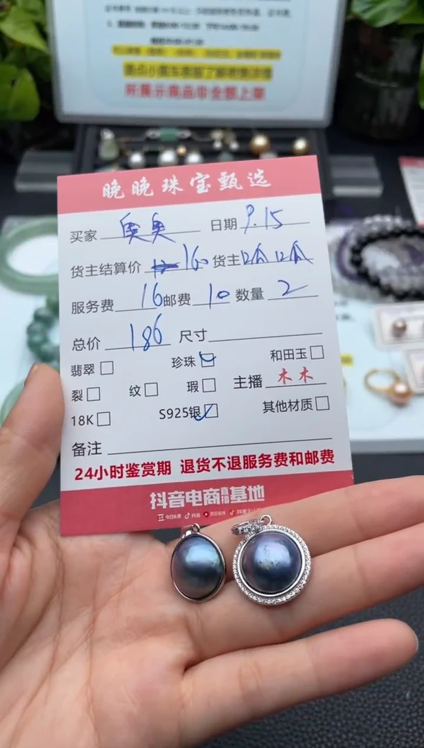 银S925镶嵌颈饰拼合珍珠（马贝珠）奥****奥耳饰