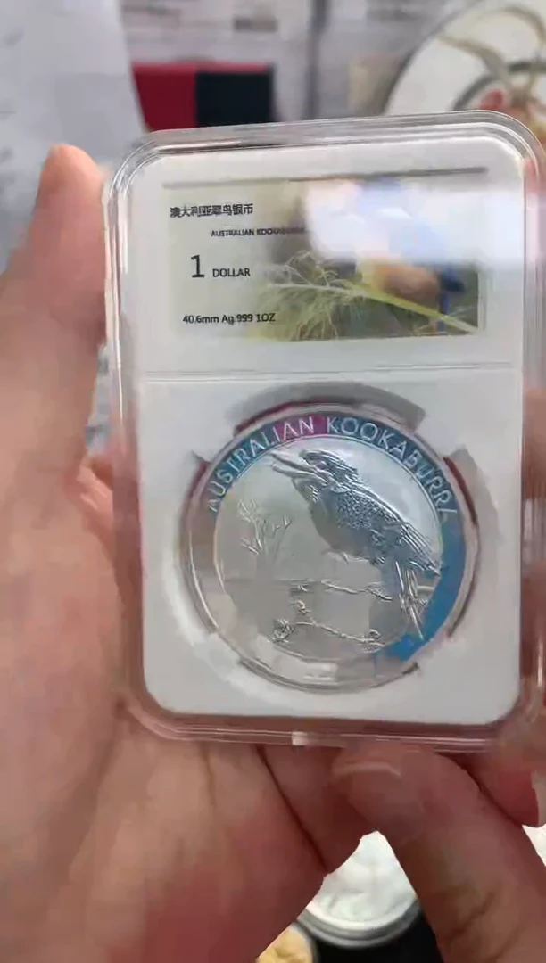 纯金翠鸟银币封装版世泉