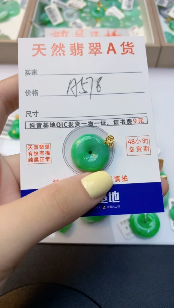 颈饰未镶嵌翡翠天然缅甸A货翡翠百元以上9元证书费自理