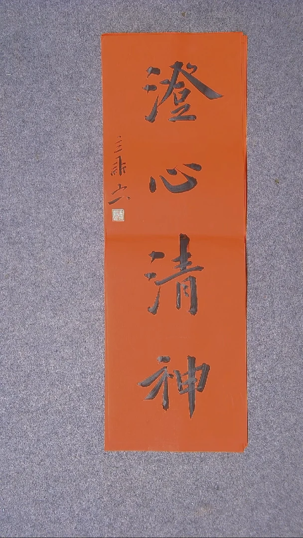 书法王立新 山东德州69*23尺寸