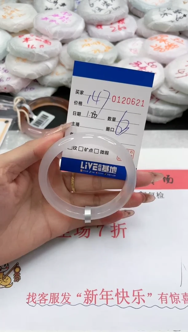 【闪购商品】玛瑙/玉髓手镯未镶嵌0621