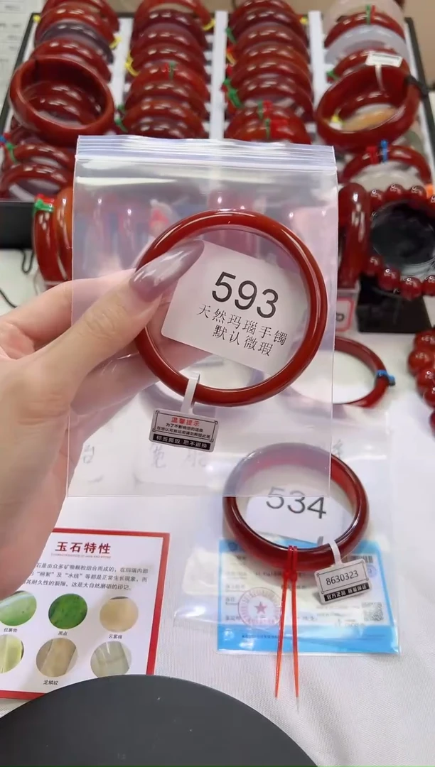 手镯玛瑙/玉髓未镶嵌60圈口*B593