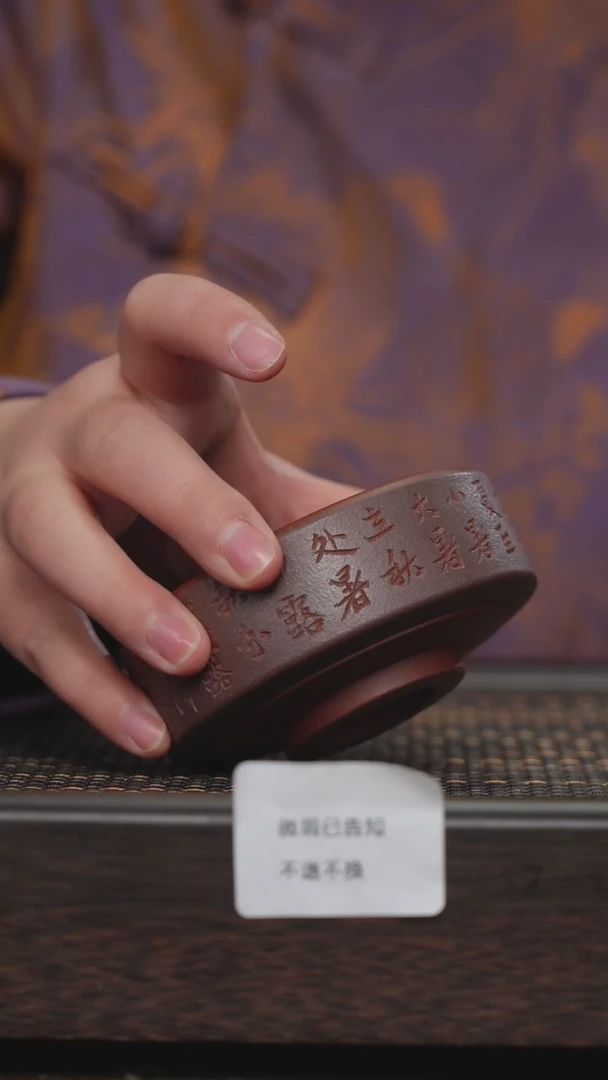 【闪购商品】紫砂茶杯微瑕紫砂小二十四