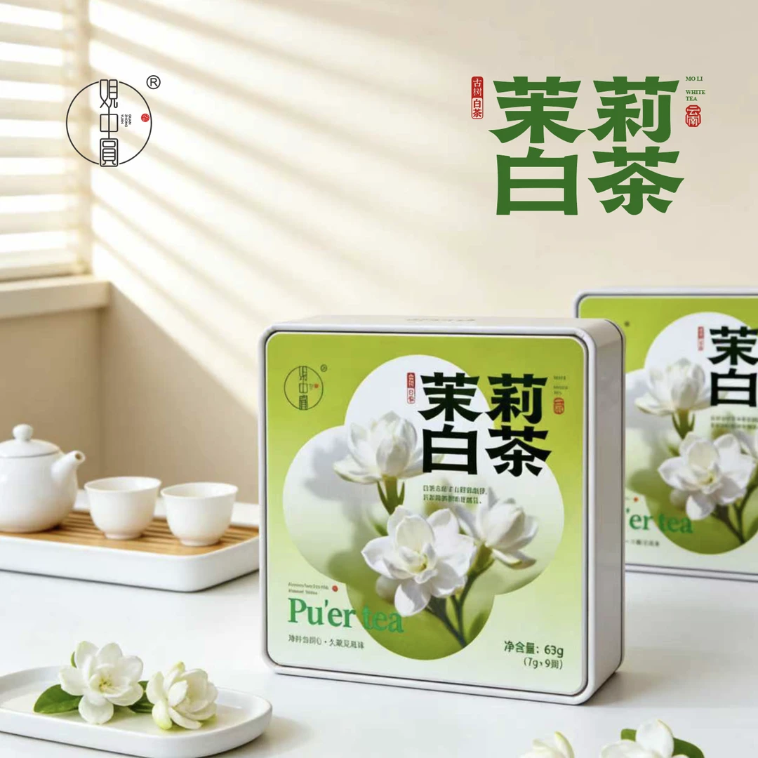 【清甜润喉茶饮】2025年茉莉雪球+云南古树白茶 鲜爽理气轻养茶