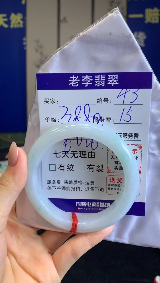 未镶嵌手镯翡翠翡翠手镯单样发一43