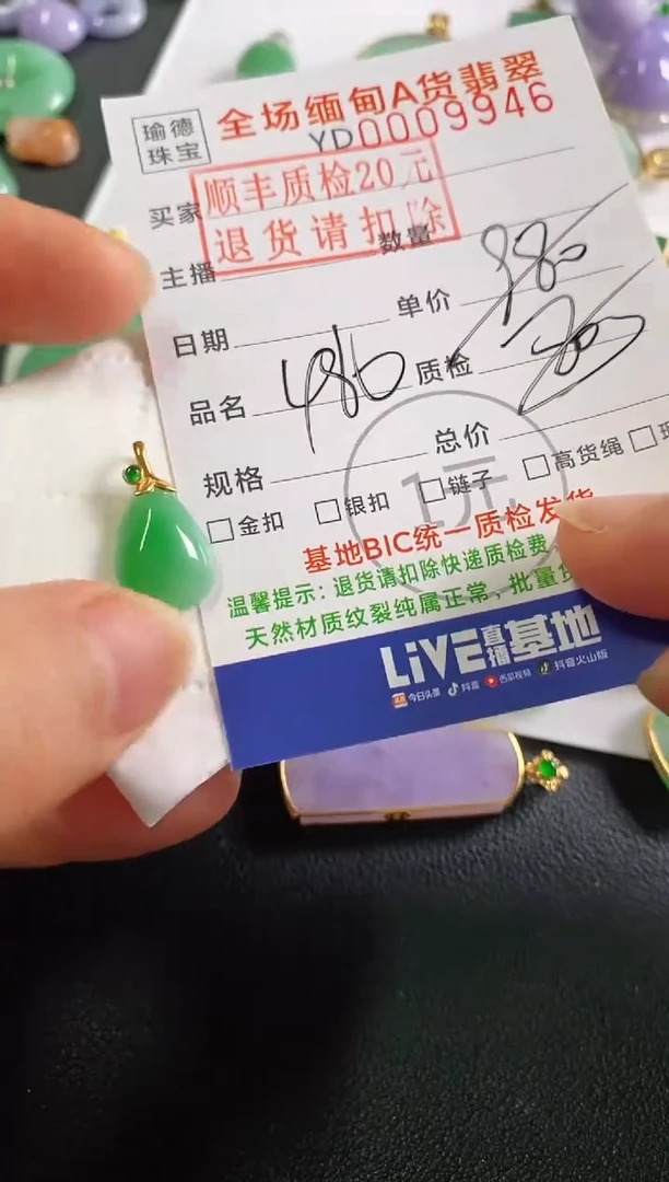 翡翠18K金镶嵌吊坠(不含链)水滴