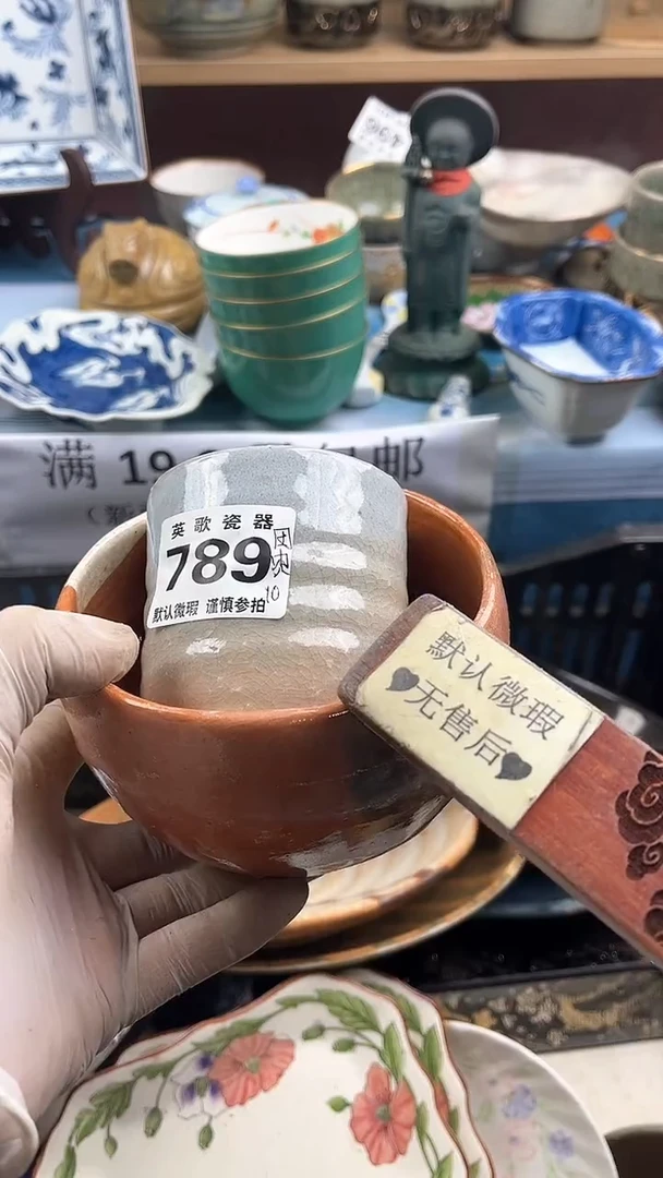【闪购商品】瓷片英歌瓷器满19.9包邮