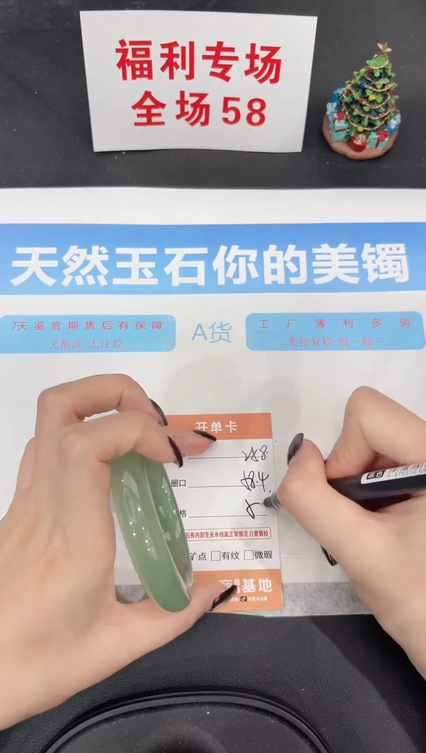 未镶嵌手镯石英质玉258-58.4