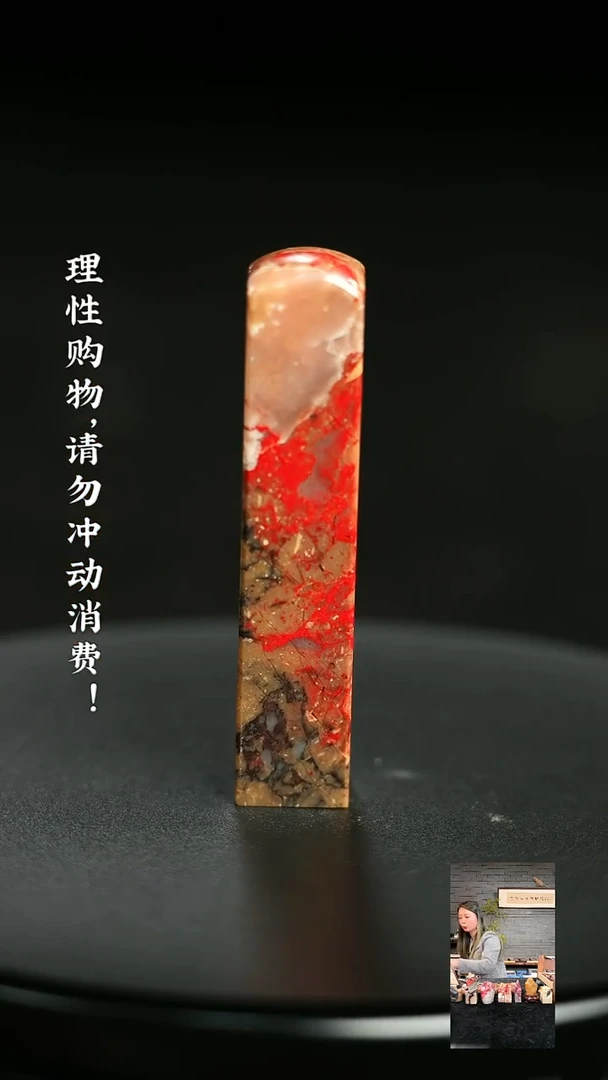 昌化鸡血石1225590