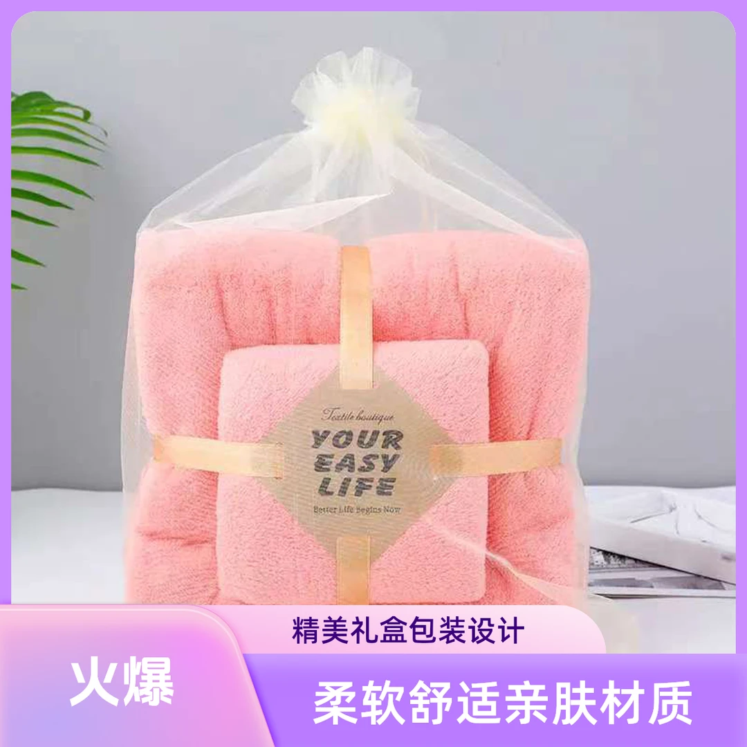 珊瑚绒加厚浴巾毛巾两件套礼盒精美吸水柔软新房子亲肤家用套装