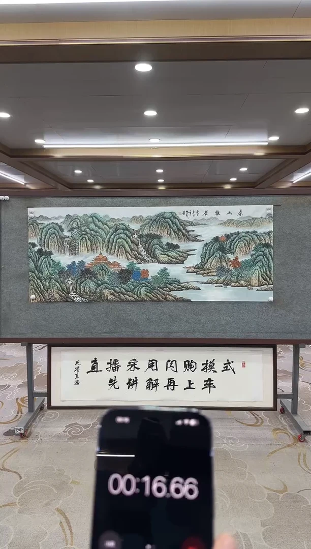 【闪购商品】绘画xc邵明义-六尺-国画