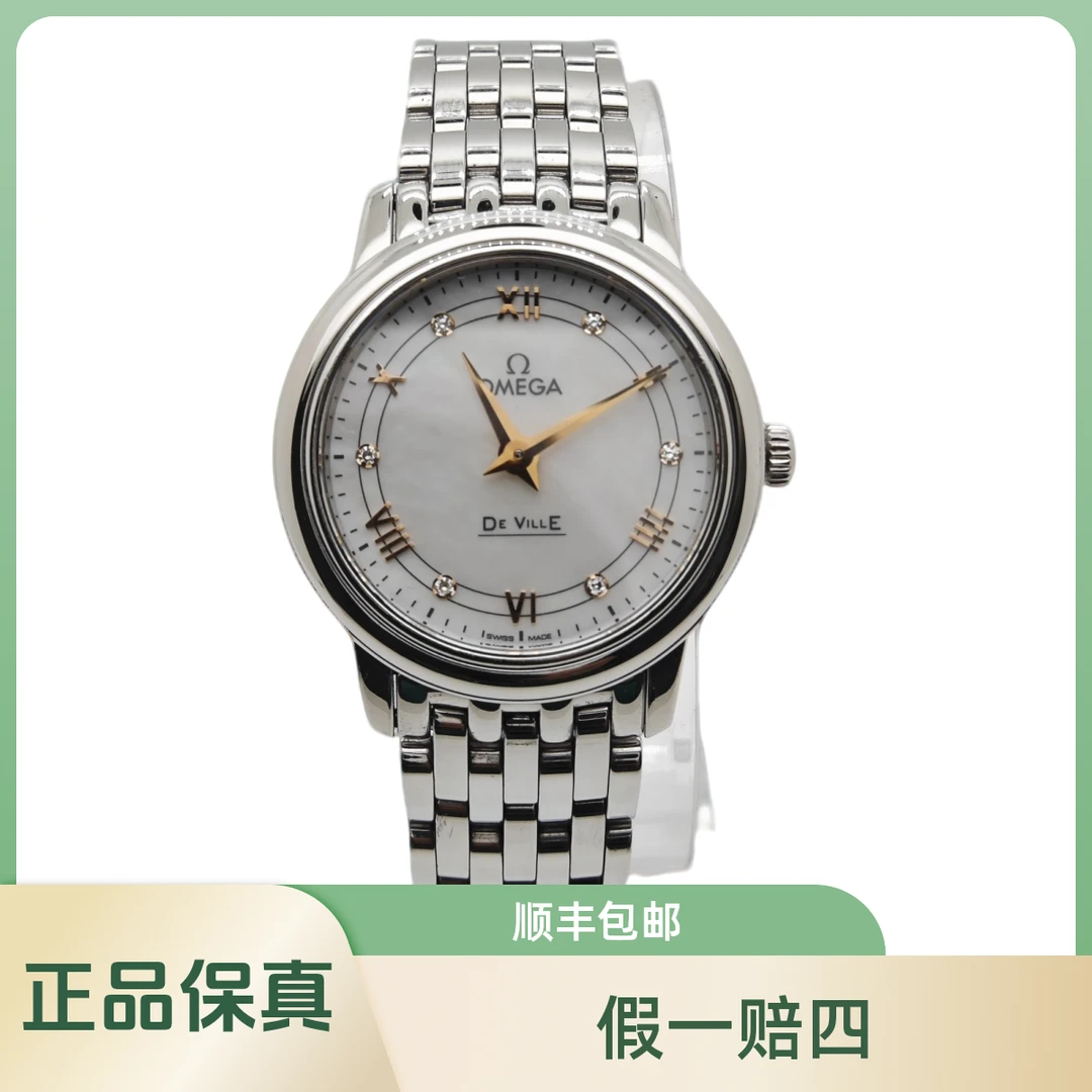 95新 Omega/欧米茄 27mm石英女表蝶飞系列白色贝母镶钻表盘钢链表