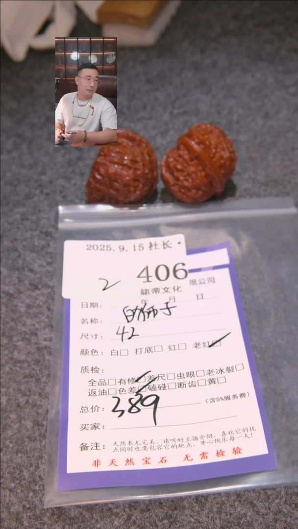 把件文玩核桃扎****?白狮子406諘帝文化
