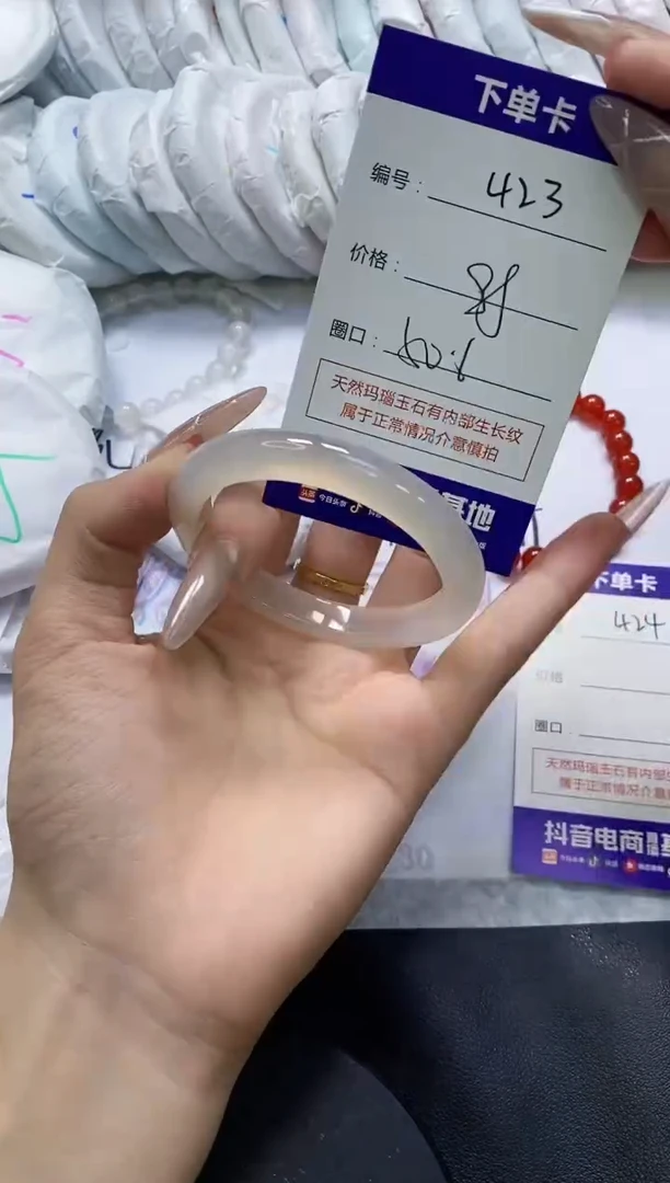手镯玛瑙/玉髓未镶嵌423