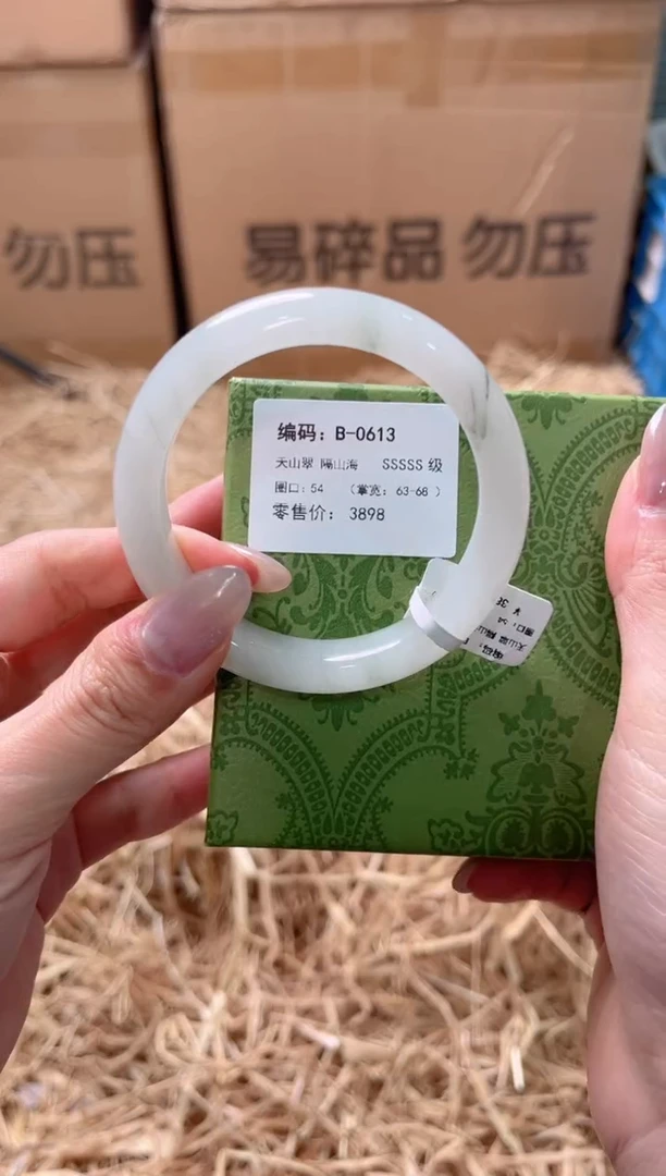 未镶嵌手镯石英质玉B-0613